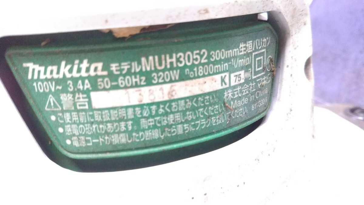 P※ makita マキタ 300mm 生垣バリカン MUH3052 ②_画像7