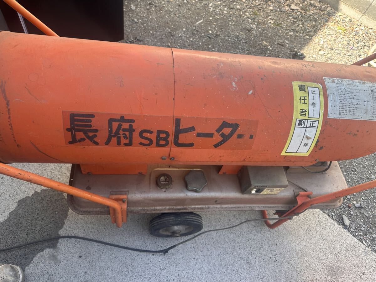 A # 長府製作所 ジェットヒーター SBH-35N 100V 動作確認済み 直接引き取り限定 埼玉県さいたま市岩槻区にて直接引き取り_画像1