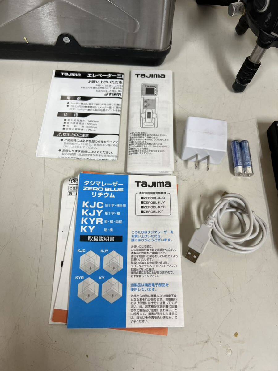 Tajima タジマ レーザー墨出し器 ZERO BLUE 矩十字・横全周 ZEROBL-KJC 受光器付き 動作確認済 _画像5