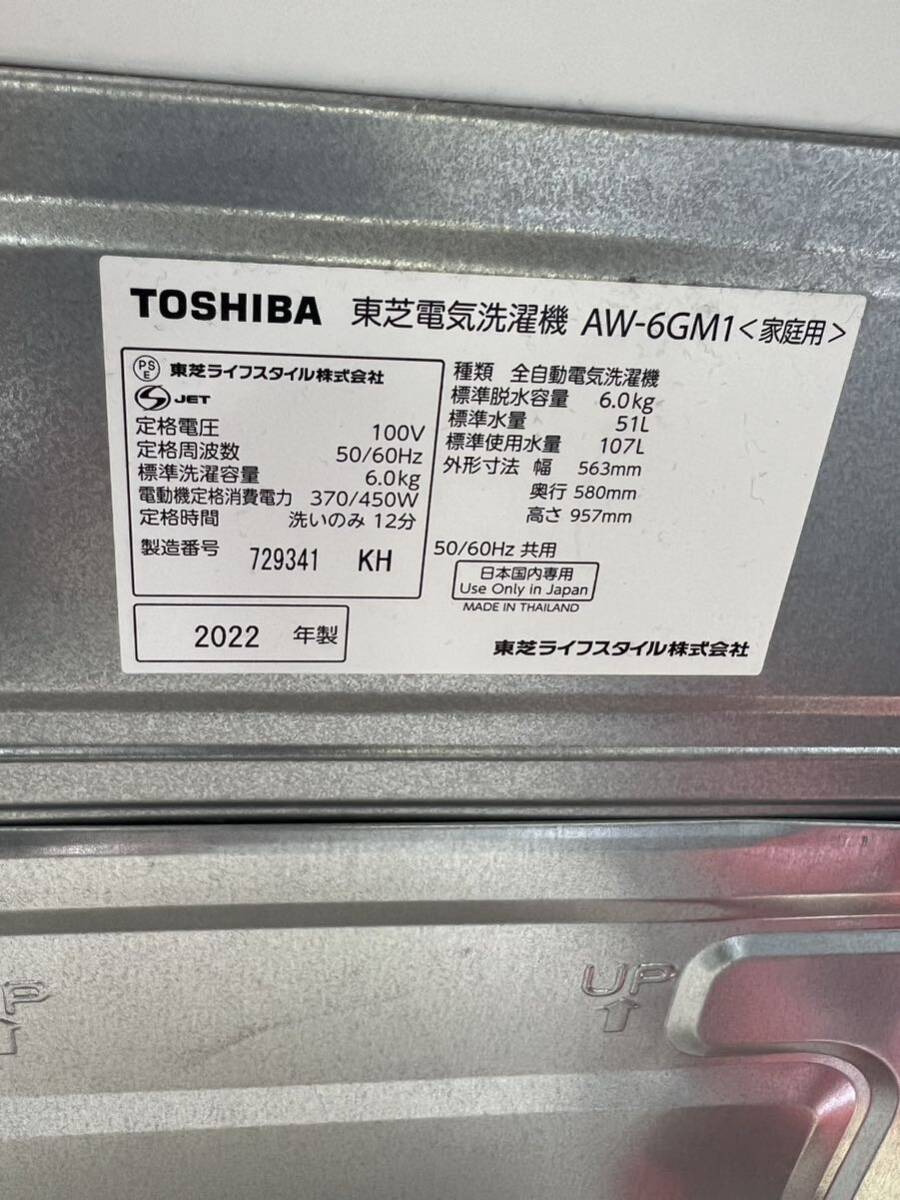 送料無料 2022年製　東芝 全自動洗濯機 6kg AW-6GM1(W) スタークリスタルドラム 浸透パワフル洗浄 ボディ幅52.0㎝ 槽洗浄・槽乾燥_画像9