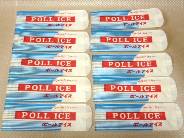 昭和レトロ 当時物 ポールアイス POLL ICE アイスの袋 紙袋 10枚 食品パッケージ 包装紙 デッドストック アイスキャンディー_画像1
