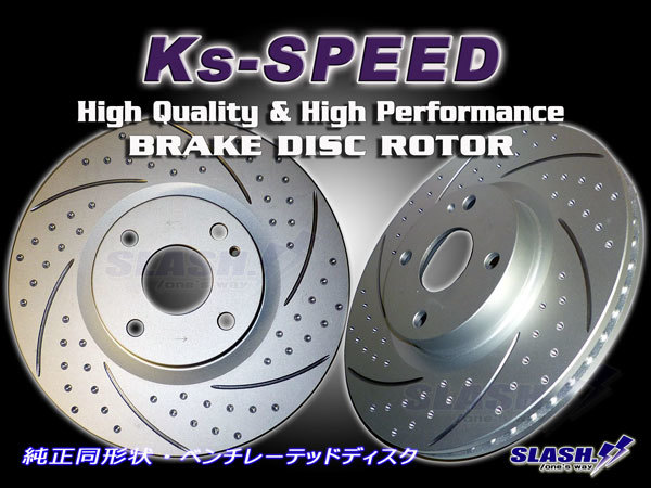 MD-3161 アバルト124スパイダーNF2EK[Brembo]用Front左右SET◆MDディンプルローター[湾曲6本スリット+ディンプル]※Rearも同時受注承ります_画像1