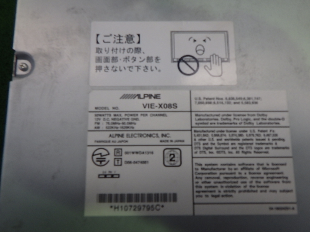 売り切り DBA-GH3 インプレッサ アルパイン 地図2011年 HDD フルセグ Bluetooth ナビ VIE-X08S 06-03-04-816 B2B-3 スリーアール長野_画像3