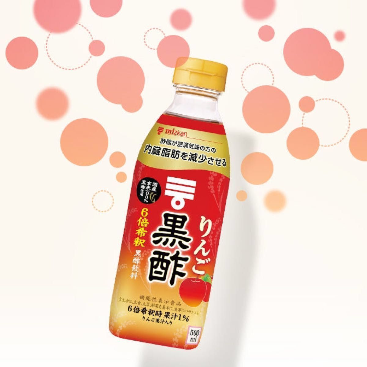 機能性表示食品 ミツカン りんご 黒酢 6倍希釈 500ml ペットボトル×2本(かや織ふきん)付き