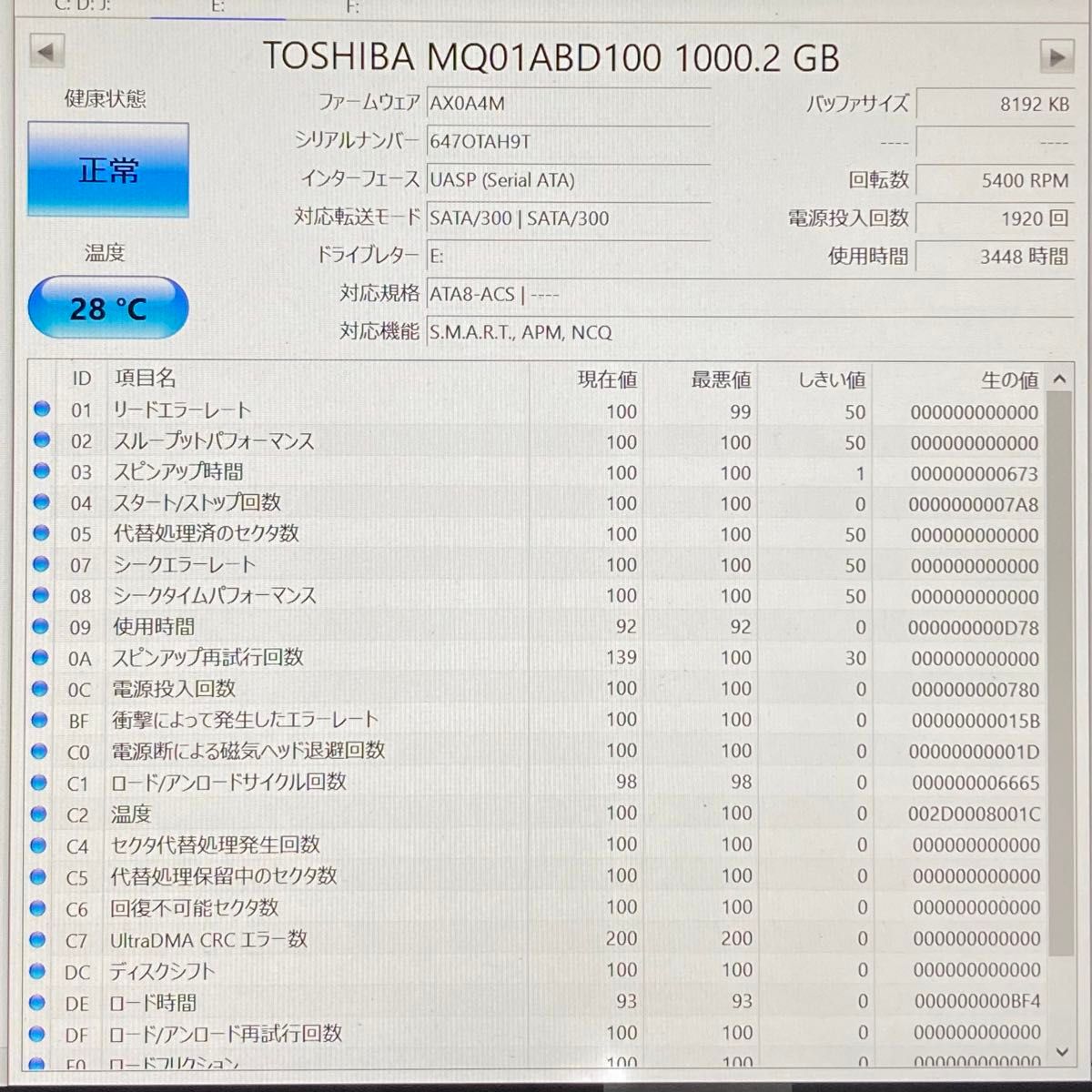 ★ 1TB 2.5インチ 内蔵型HDD 9.5mm厚 ★中古★ TOSHIBA MQ01ABD100 内蔵型ハードディスク