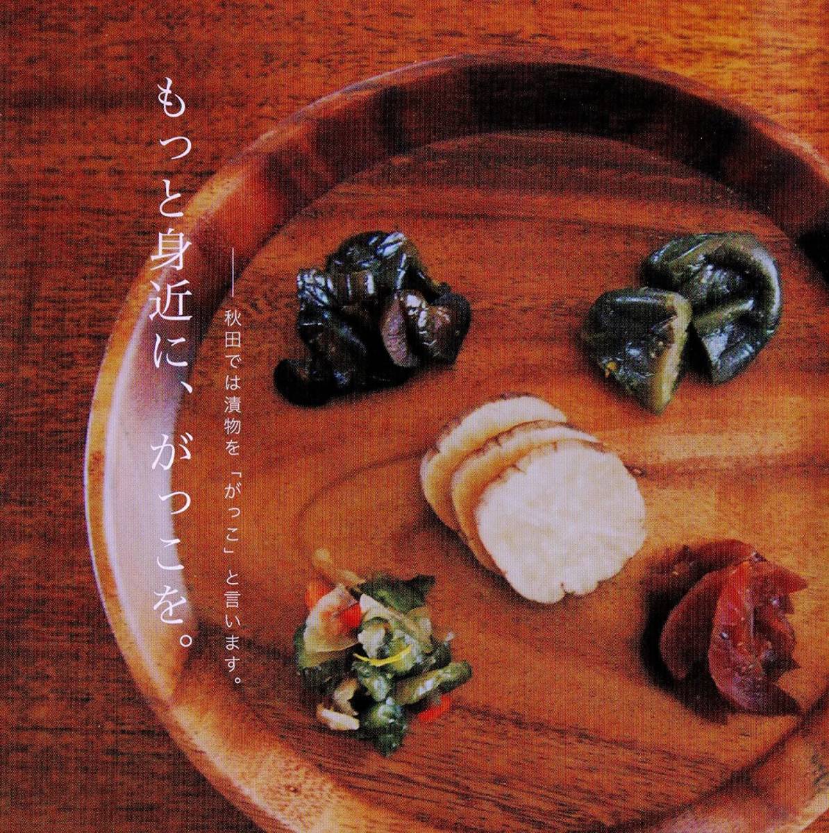 1 jpy *...... 1 pcs .×3 pcs set * no addition *. wistaria tsukemono pickles head office *250gX3 piece * best-before date 6 month 9 day *