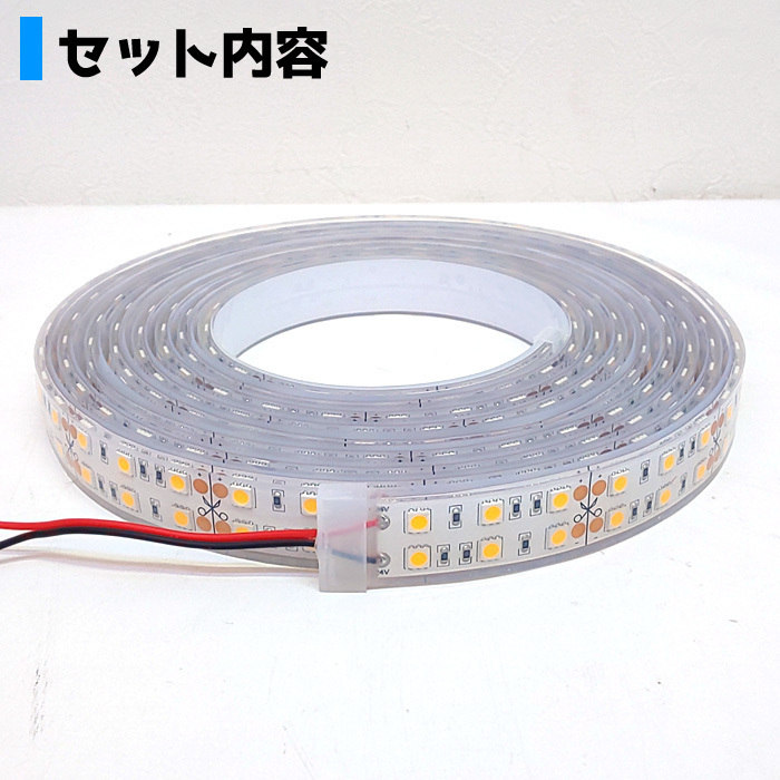 完全防水 LEDテープライト 2m 24V レモンイエロー 船舶 船 ボート 車 トラック 屋外 照明 デッキライト_画像2