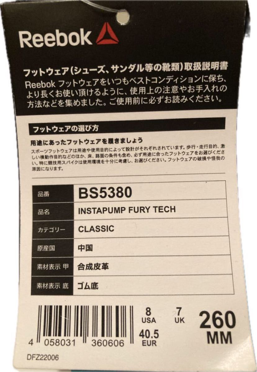 Reebok INSTAPUMP FURY TECH 26 リーボック　インスタポンプフューリー ポンプフューリー 新品 ブラック