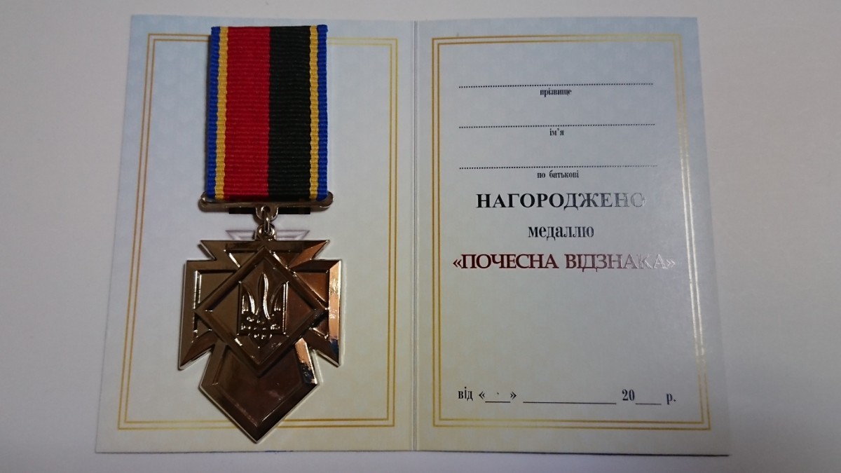 ウクライナ陸軍 名誉勲章メダル Ukraine_画像7