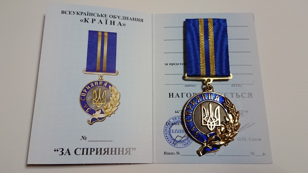 ウクライナ陸軍 戦士功労賞メダル Ukraine