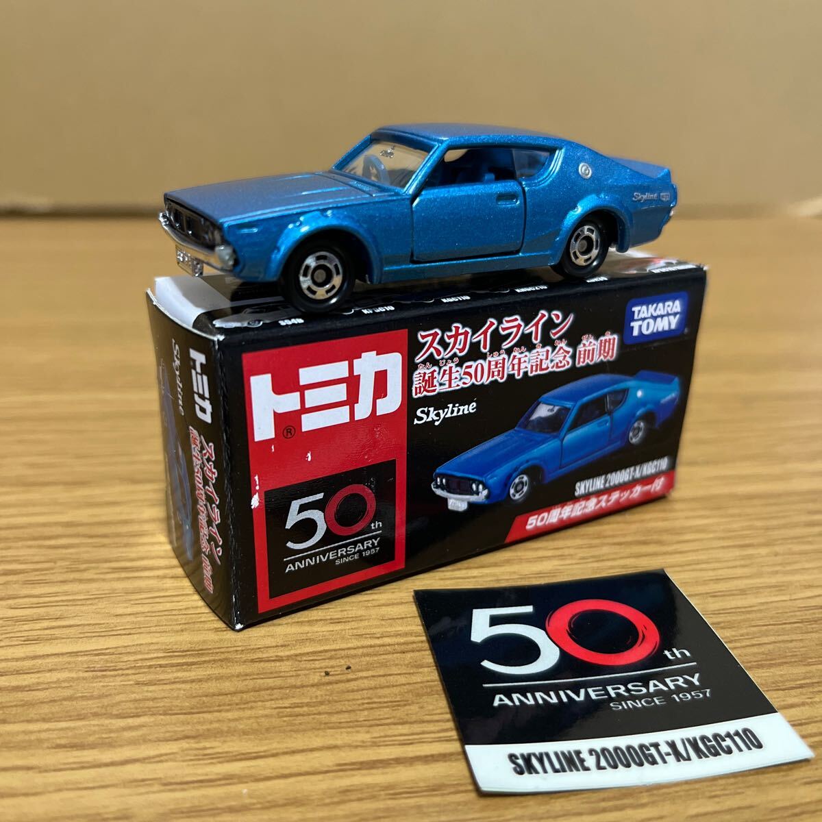 絶盤　限定品　トミカ　スカイライン　誕生50周年記念　前期　SKYLINE 2000GT-X/KGC110 美品　日産_画像1