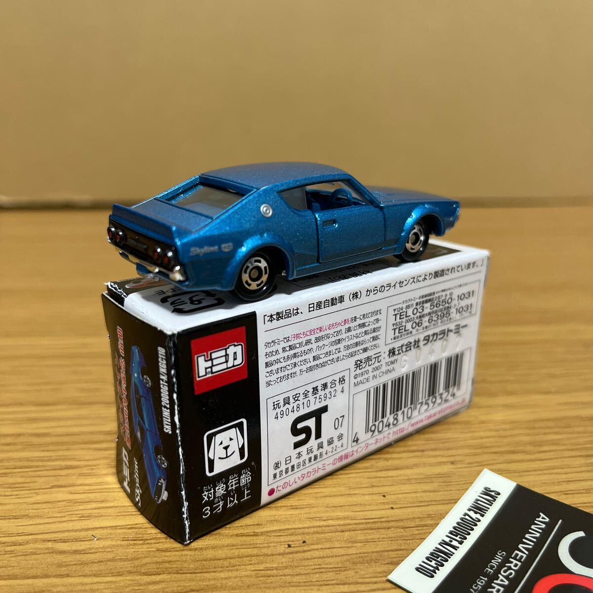 絶盤　限定品　トミカ　スカイライン　誕生50周年記念　前期　SKYLINE 2000GT-X/KGC110 美品　日産_画像2