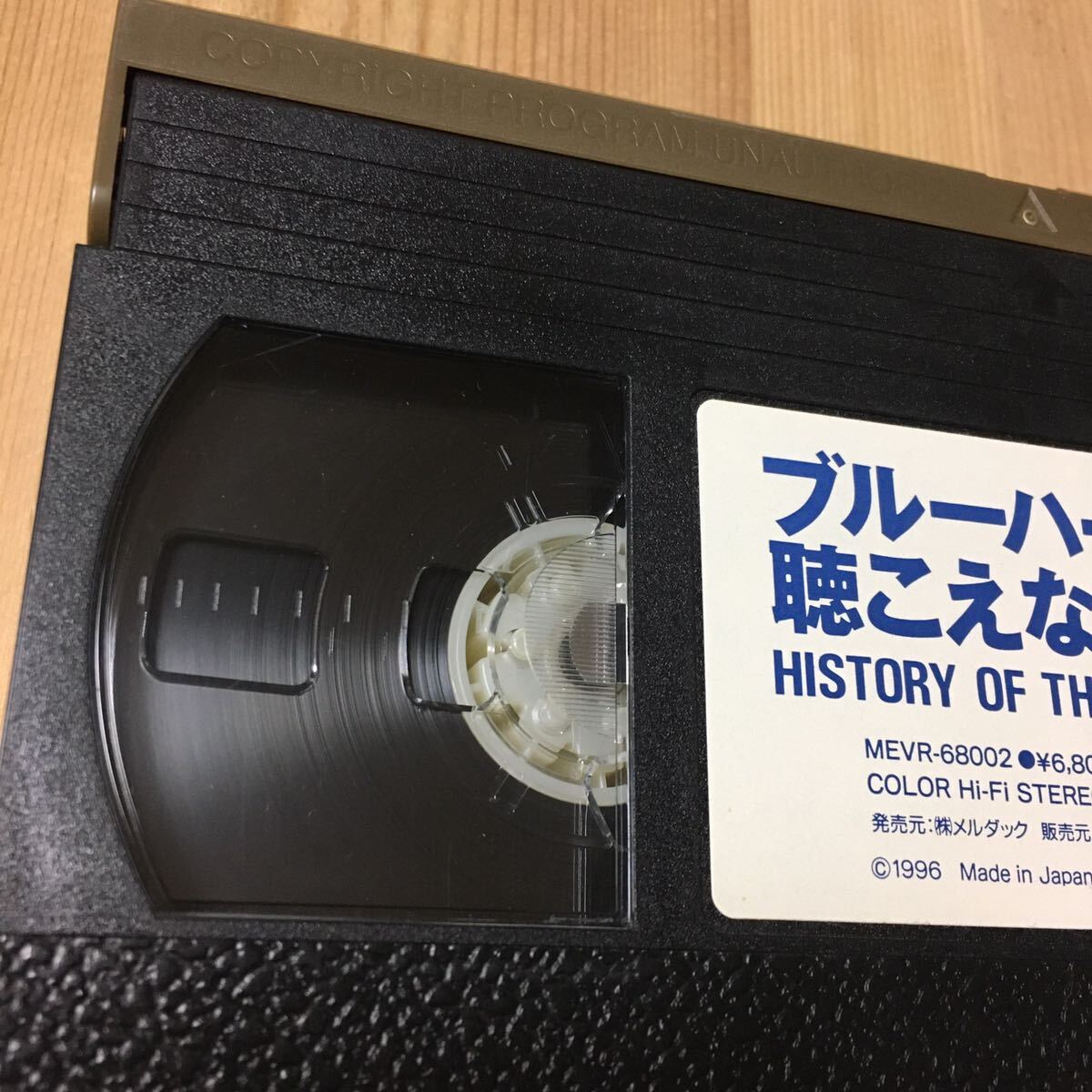 ブルーハーツが聴こえない HISTORY OF THE BLUE HEARTS ビデオテープ VHS THE BLUE HEARTS ザ・ブルーハーツ 甲本ヒロト 真島昌利_画像5