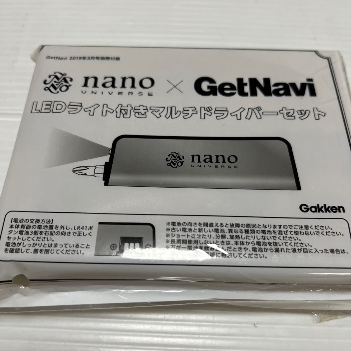 ナノユニバース LEDライト付きマルチドライバーセット(GetNavi2019.3月号付録)の画像1