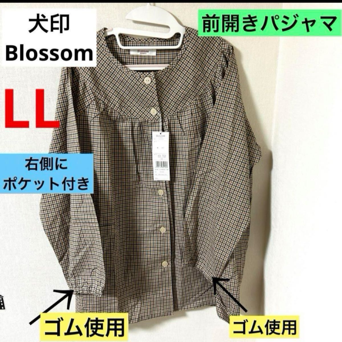 犬印　Blossom 前開きパジャマ　新品　LLサイズ　マスタード　ミセス ナイトウェア 長袖長ズボンパジャマ上下セット　長袖