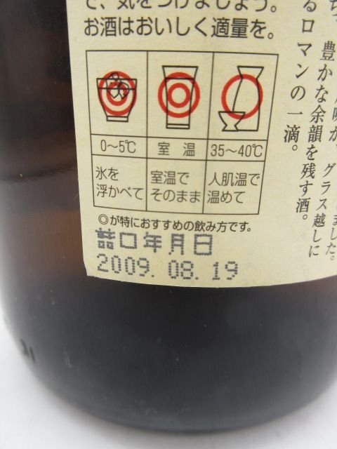 [福岡県内限定発送] 未開栓 白玉醸造 芋焼酎 魔王 1800ml 25% 4本セット ラベル劣化 送料無料_画像6