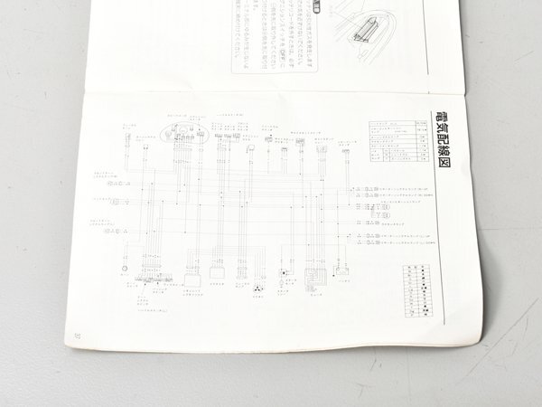 即決有 SW-1 NJ45A 純正ブレーキロッド 取扱説明書 配線図有 各種ステー ボルト等セット スズキ 優良販_画像10