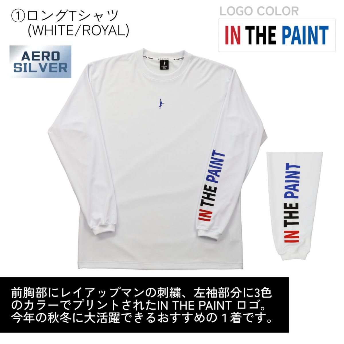 THE PAINT インザインザペイント ロングスリーブシャツ　現行品　2XL ホワイト