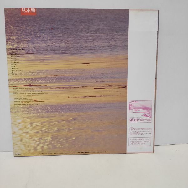 ■ 相馬美好 / 汐里 / 帯付きLP (アナログレコード) 見本盤 ■_画像2