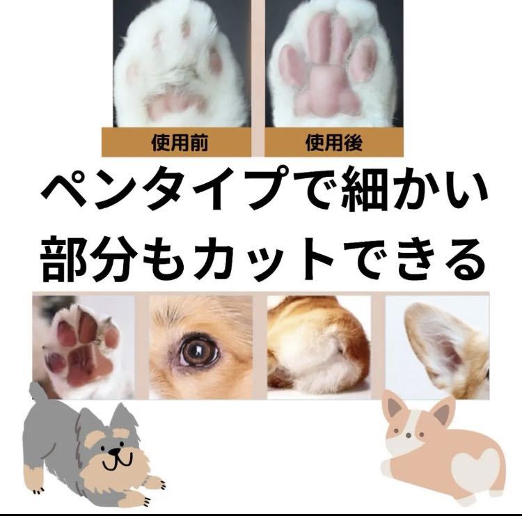 ペット用バリカン 猫 犬 足裏