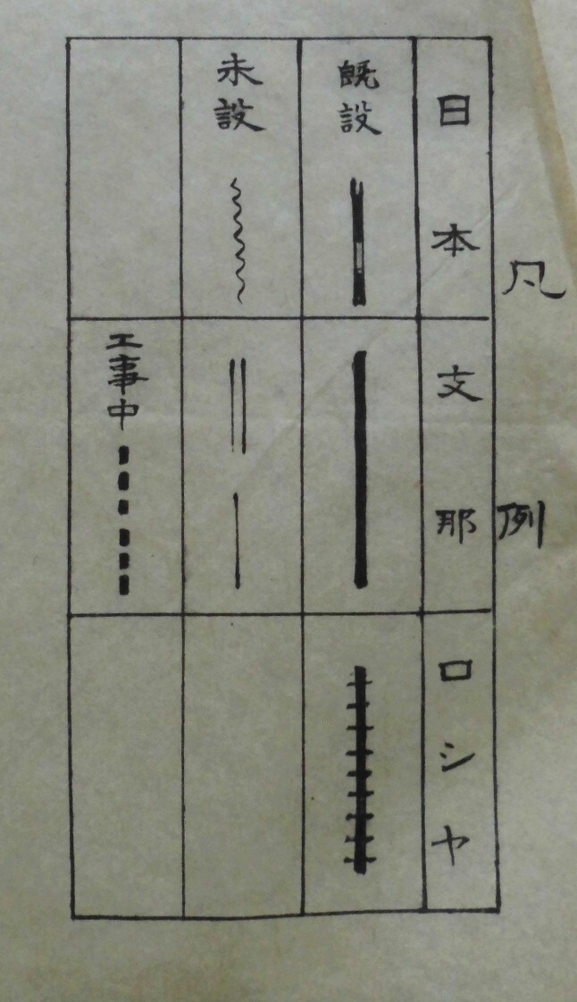 ☆戦時資料/昭和6年★講演集・帝国国防と満蒙に就いて/満州鉄道路線図★インターナショナルの歴史★陸軍中将 四王天延孝/陸軍少将 建川美次_画像5