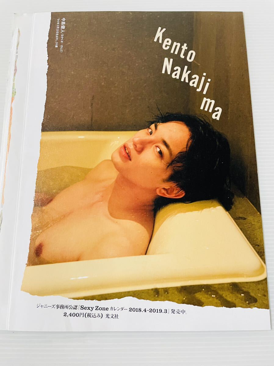 SexyZone グラビア 雑誌綴込み 佐藤勝利 菊池風磨 マリウス葉 松島聡 中島健人_画像4