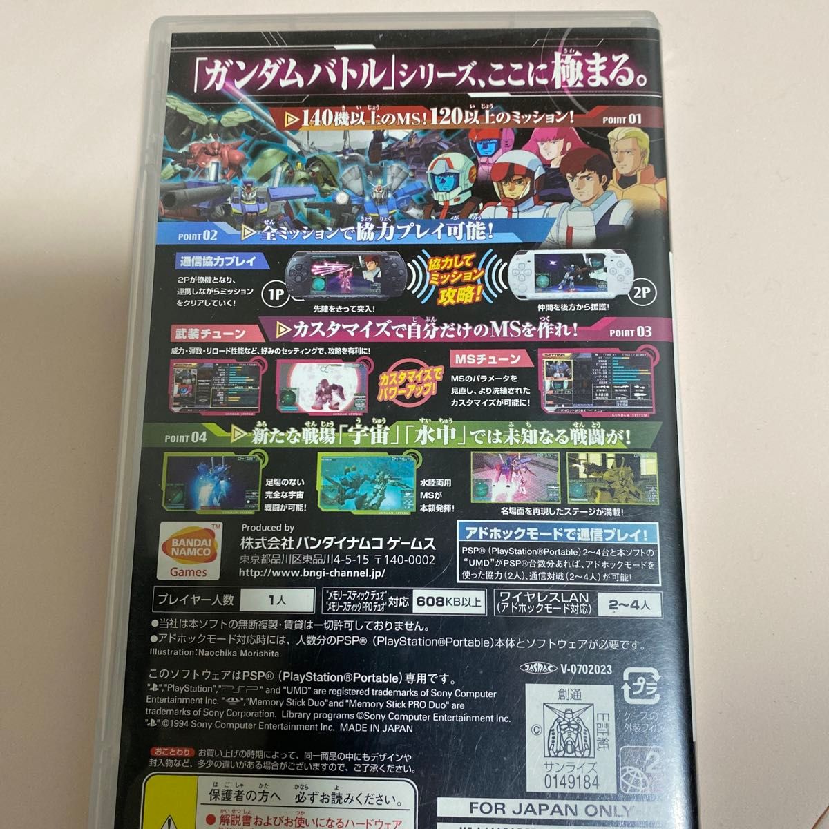 【PSP】 ガンダム バトルクロニクル