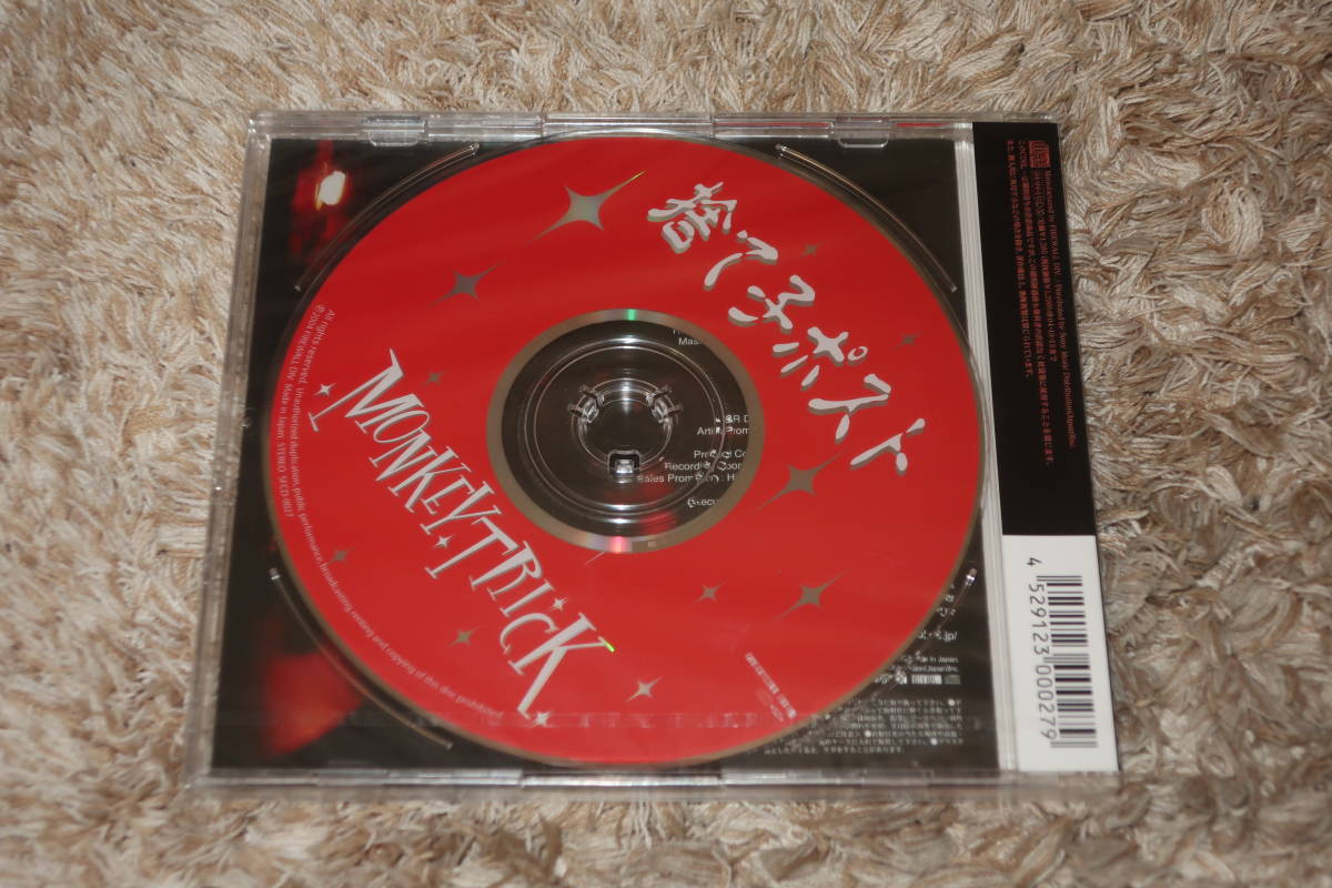 Monkey Trick (モンキートリック / DEEP / 鈴木晃二)　新品未開封CD「捨て子ポスト」_画像2
