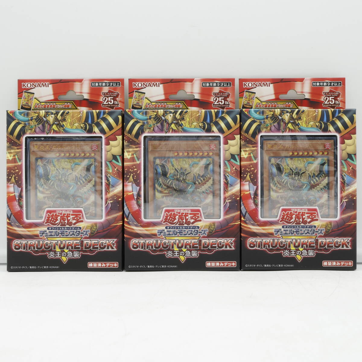 TT16 新品 遊戯王 デュエルモンスターズ ストラクチャーデッキ 炎王の急襲 ３個セット _画像1