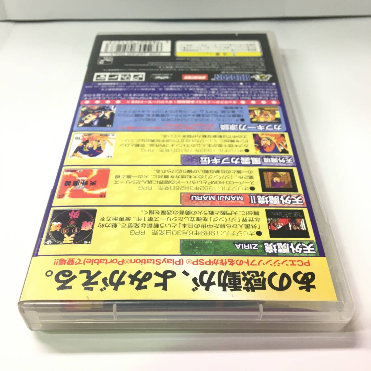 G159 PSP ゲームソフト 天外魔境コレクション PCエンジン ベストコレクション ZIRIA/MANJI MARU/風雲カブキ伝 PC Engine Best Collectionの画像8