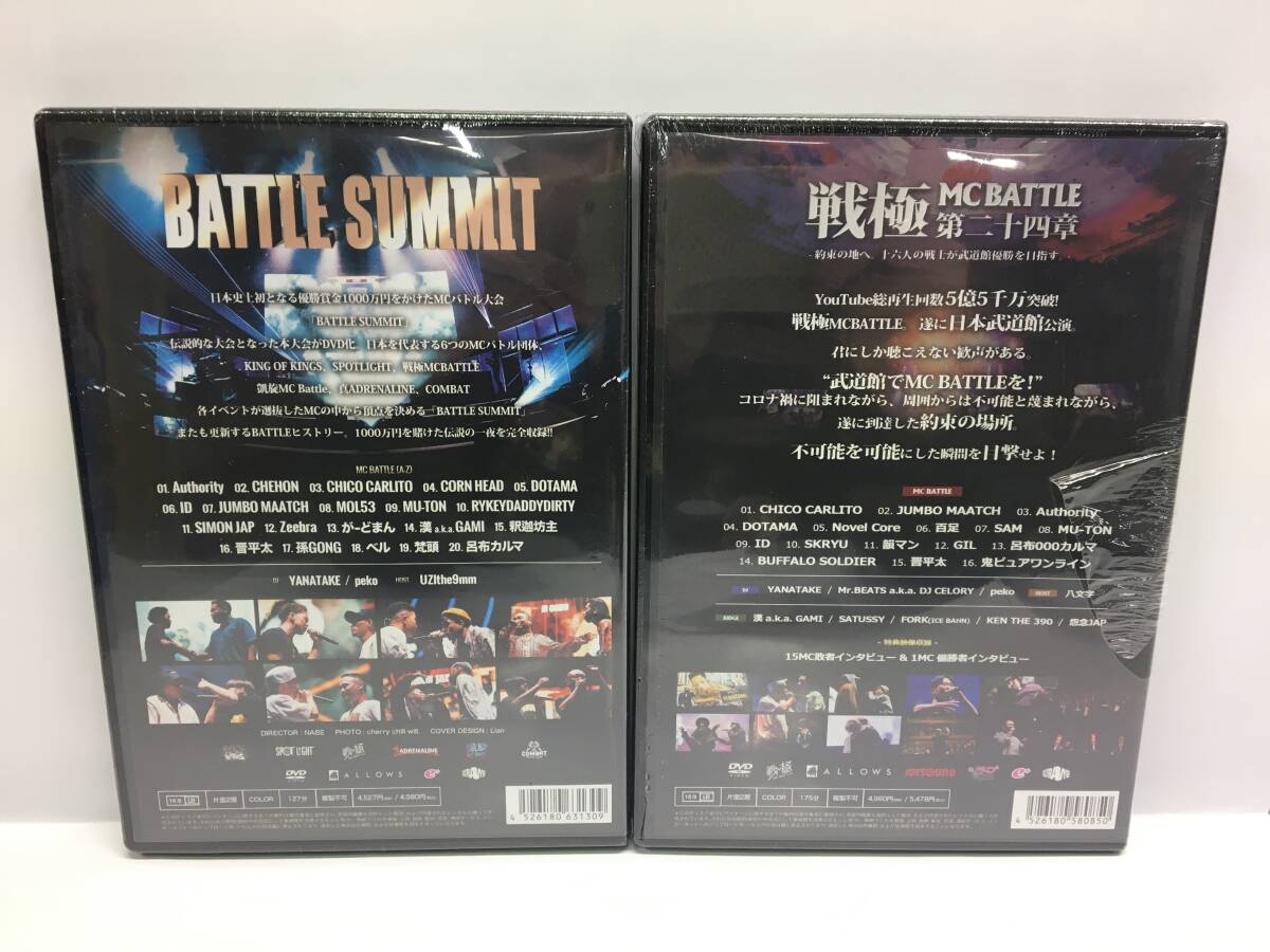 V062 DVD ラップ MCバトル 2本[戦極 MC BATTLE 第二十四章 2021 日本武道館]+[BATTLE SUMMIT 2022 日本武道館] 呂布カルマ/晋平太/釈迦坊主の画像2