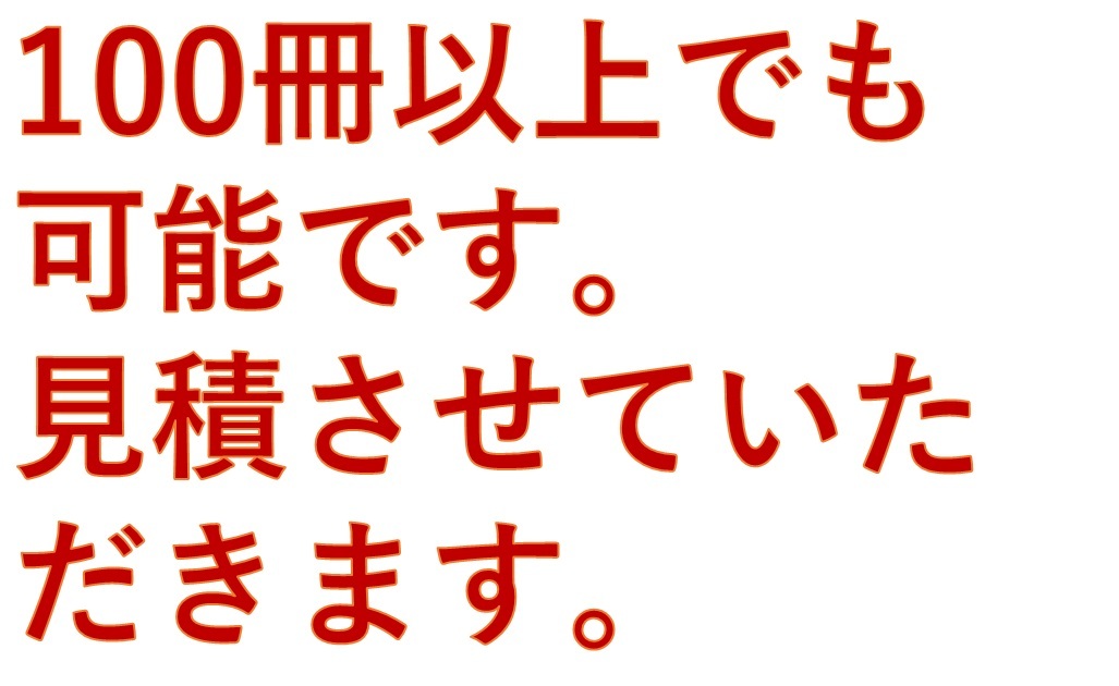 【びほん堂】美品 清掃済 絵本セット100冊 法人さま向け 大量 まとめて 保育園 幼稚園の画像3