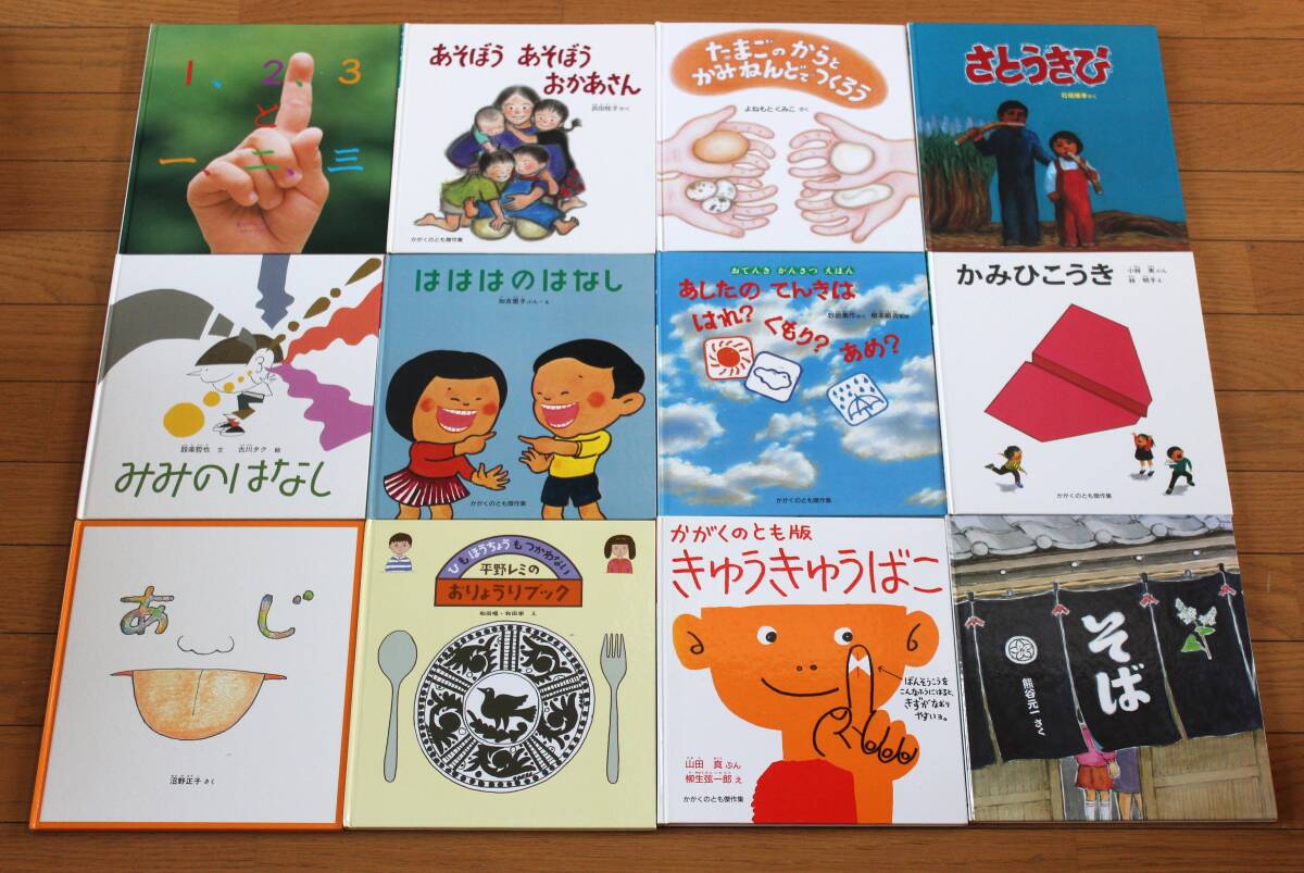 人気の絵本を大量にお得な価格で!!】こどものとも かがくの 人気の絵本を大量にお得な価格で!!】こどものとも かがくの