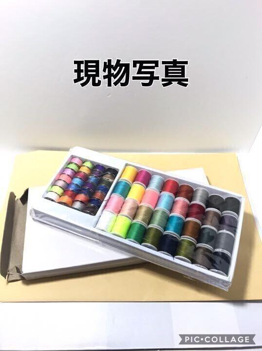 sewing-cotton 32 color bobbin 28 color many color Basic color hand made handicrafts colorful set sale beginner set sewing-cotton together sewing embroidery hand ..