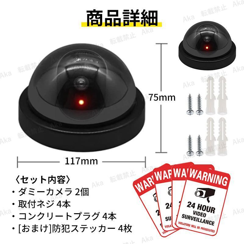  security camera 2 pcs. set dummy monitoring turtle Rado m type security crime prevention measures crime prevention sticker attaching cost reduction kospaLED blinking indoor outdoors black 