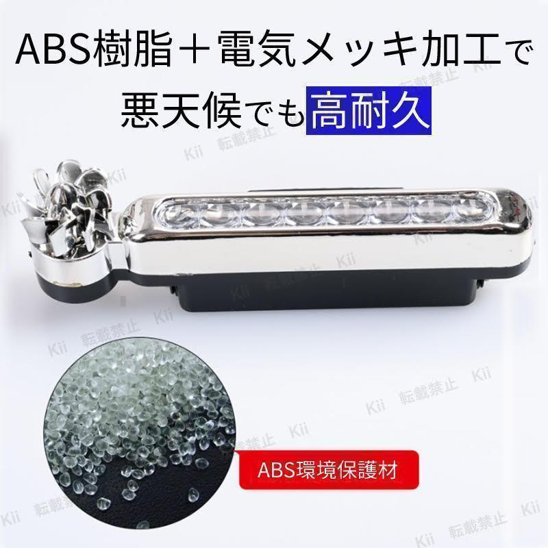 風力発電 LED デイライト ブルー 8連 2個セット 配線不要 簡易 車 ドレスアップ 全車種対応 互換性 簡単取り付け 汎用性 バイク カー 用品_画像4