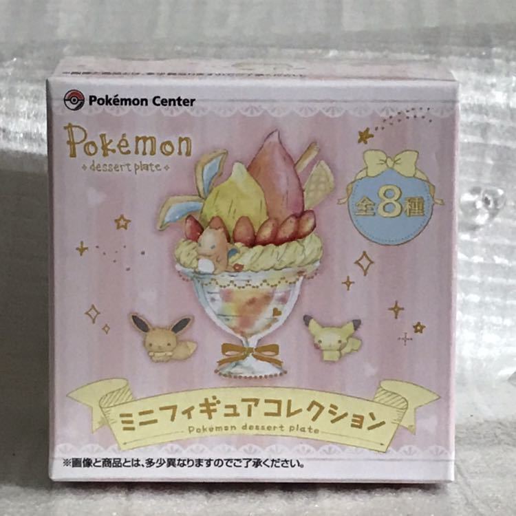 ポケットモンスター ミニフィギュアコレクション Pokemon dessert plate【ロコン】