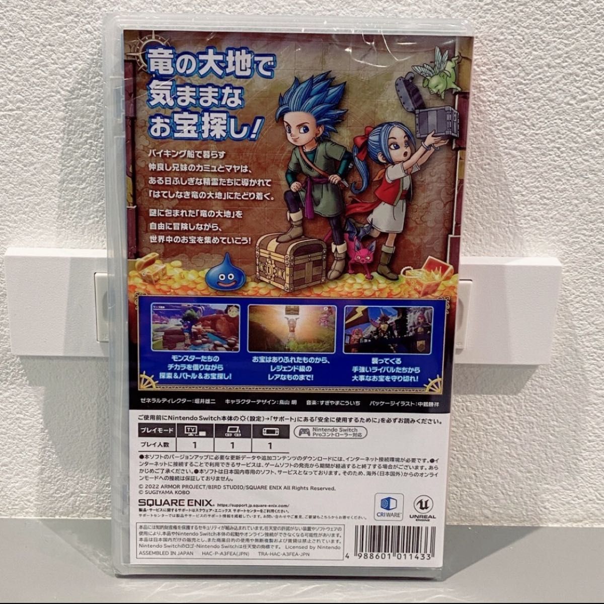 新品未開封】ドラクエ トレジャーズ switch スウィッチ ソフト 新品未開封】ドラクエ トレジャーズ switch スウィッチ ソフト