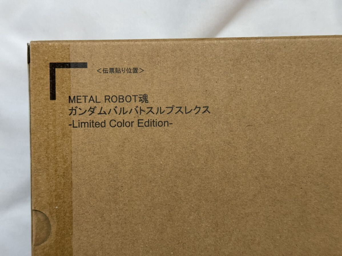 METAL ROBOT魂 ガンダムバルバトスルプスレクス　Limited Color Edition 輸送箱未開封品_画像2