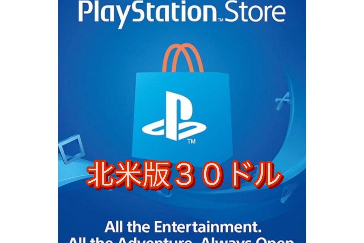 北米版 PSN プレイステーションネットワークカード $30ドル US コード 北米版PSN_画像1