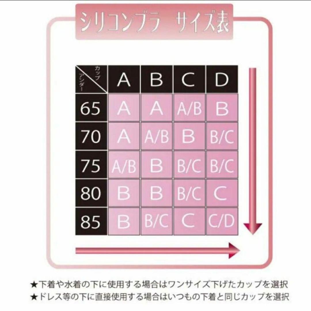 B ヌーブラ シリコン 激盛り ５倍盛り 3.5㎝ コスプレ ドレス 結婚式 ベージュ ブラック 2個セット_画像2