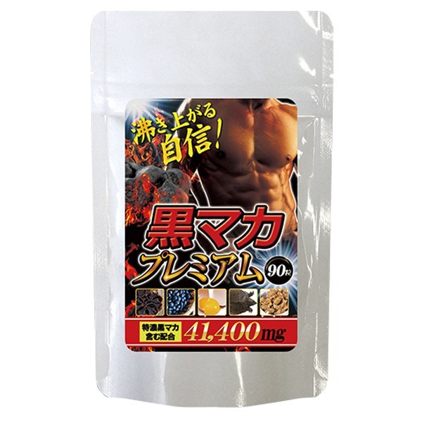 【送料無料】黒マカプレミアム 90粒　新品未開封品　賞味期限2025.01　#男性用　#サプリメント #マカ #黒ニンニク_画像1