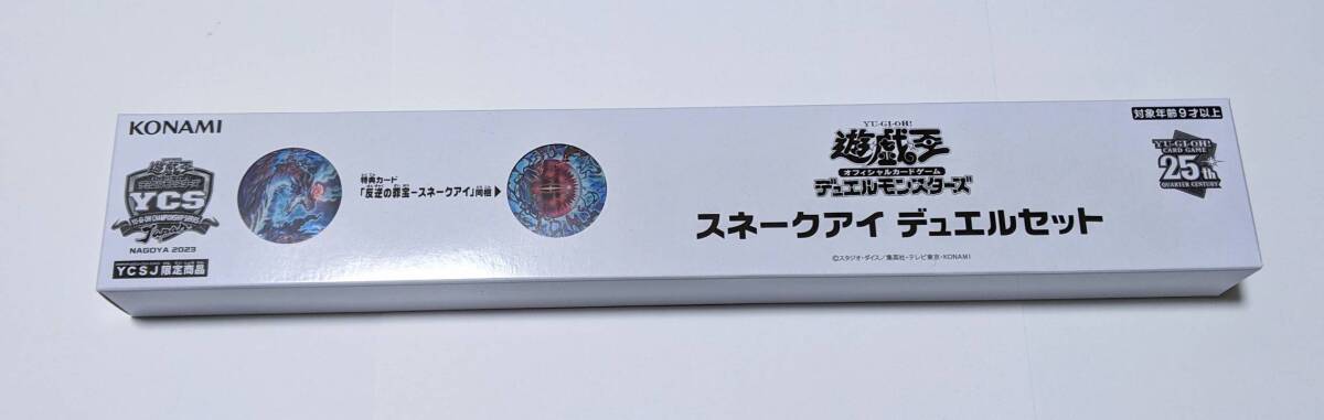 送料無料★スネークアイ　デュエルセット■新品未開封■遊戯王OCG_画像1