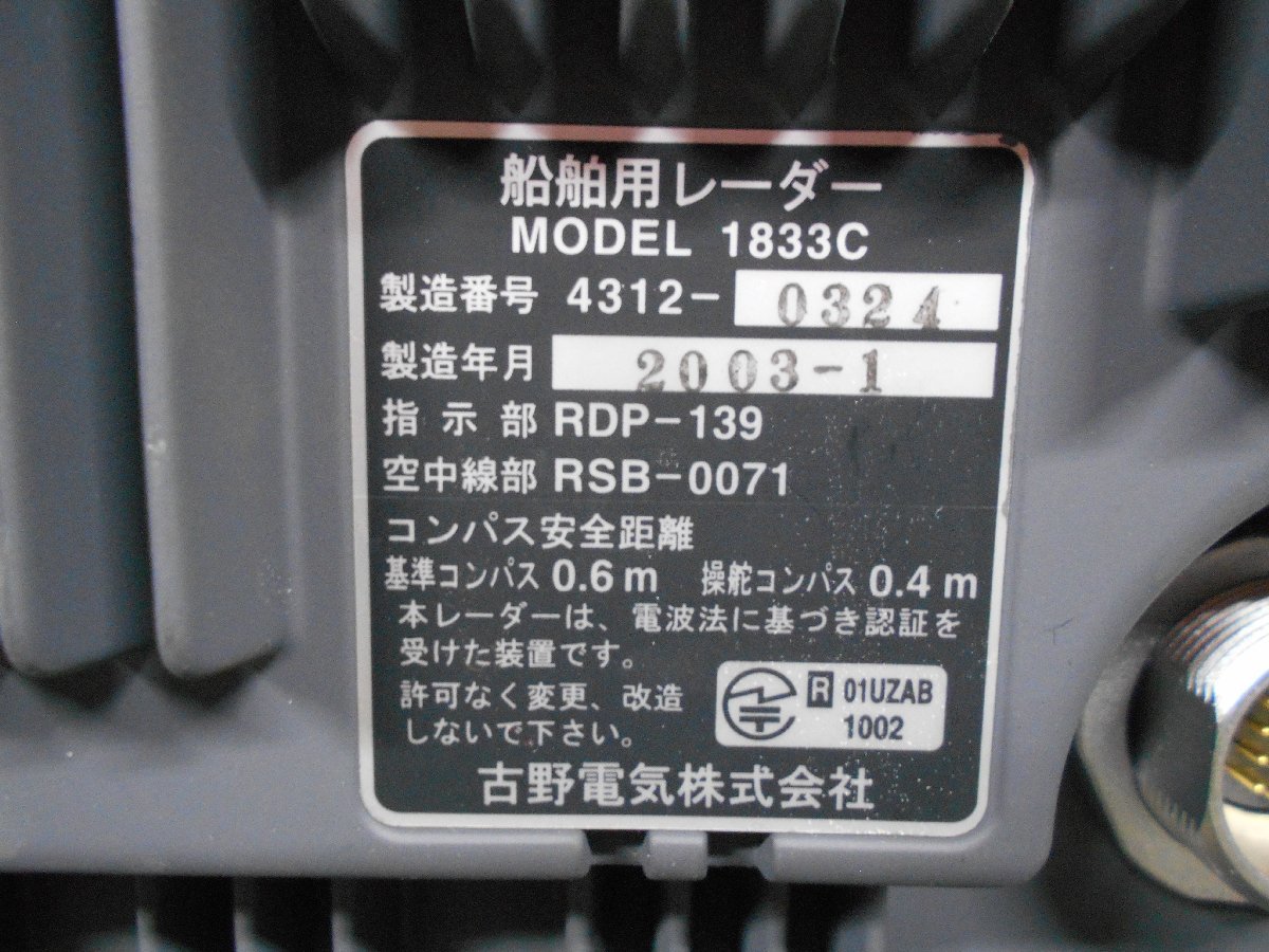 Yahoo!オークション - 26-152 古野電気㈱ FURUNO フルノ マリン Yahoo!オークション - 26-152 古野電気㈱ FURUNO フルノ マリン