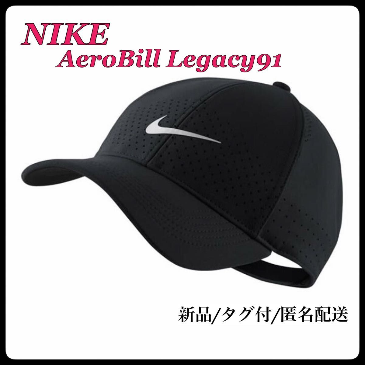 【SALE】NIKE ナイキ　エアロビル レガシー91 キャップ　AV6953 黒 キャップ メッシュキャップ ゴルフ ナイキ