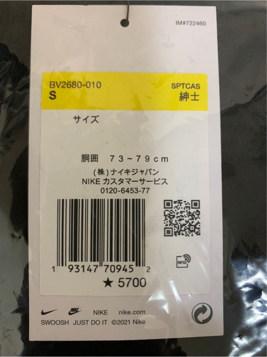 【SALE】ナイキ　フレンチテリー ジョガーパンツ BV2680   S 黒 ロングパンツ 黒