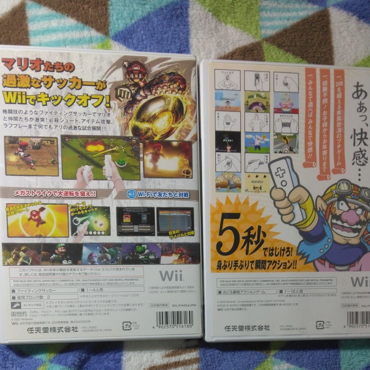 【Wii U】 マリオカート8 マリオストライカーズ　ジャストダンス　モンスターハンター　ドラゴンボール　計10本