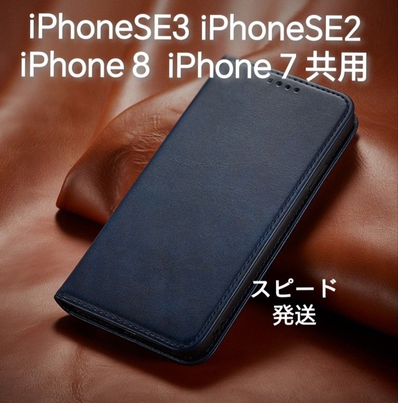 iPhoneSE２SE３iPhone７８手帳型スマホケース　新品アイフォンレザーカバーカードお札収納スマホスタンド多機能携帯ケース