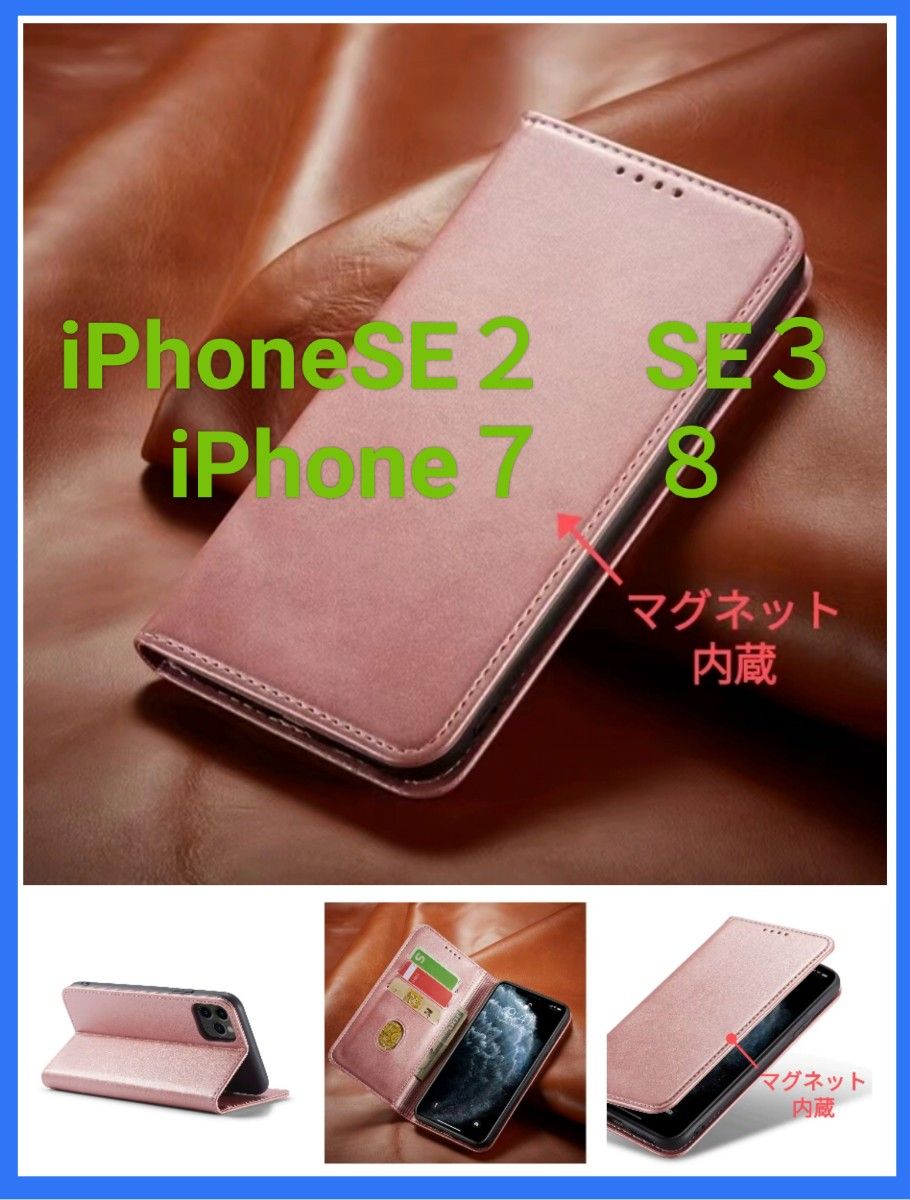 iPhoneSE２SE３iPhone７８手帳型スマホケース　手帳型新品アイフォンレザー携帯カバーカードお札収納スマホスタンド多機能