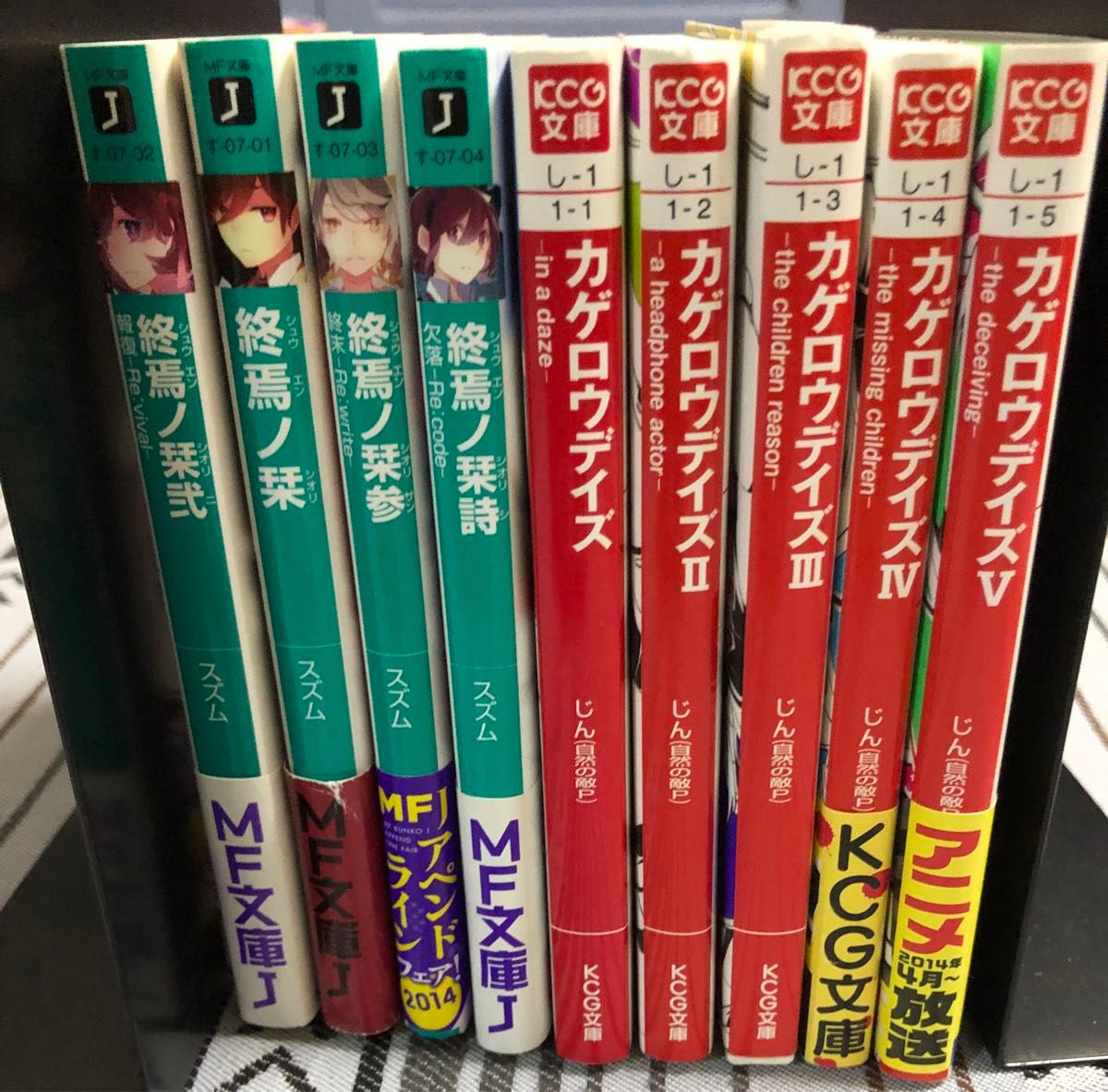 漫画セット　カゲロウデイズI〜Ⅴ. 「終焉ノ」栞  詩・弐・参